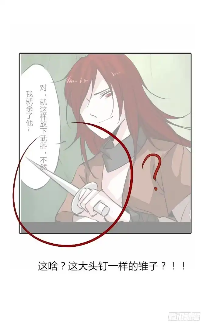 《鹤御九天》阶段梳理和图透福利 第23页
