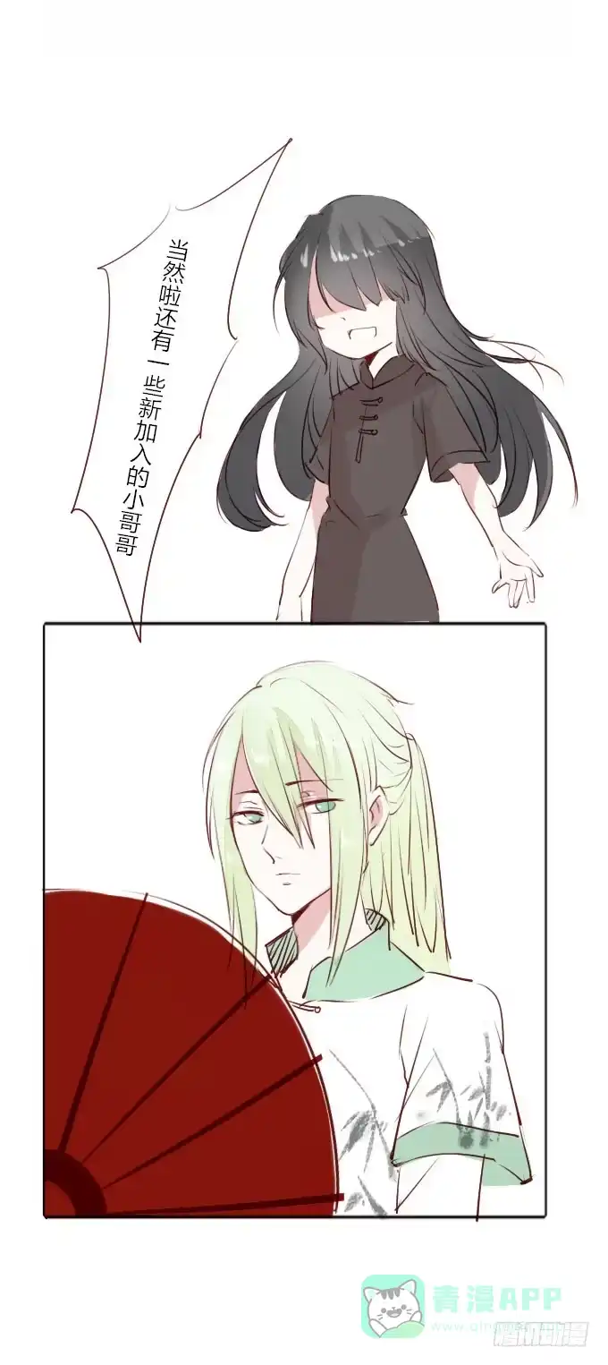 《鹤御九天》阶段梳理和图透福利 第16页