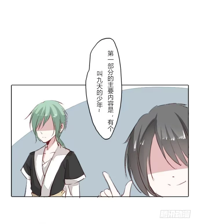 《鹤御九天》阶段梳理和图透福利 第3页