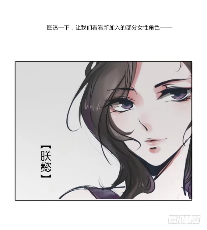 《鹤御九天》阶段梳理和图透福利 第12页