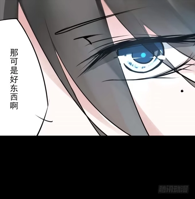 《鹤御九天》第一回_市井相遇 第9页