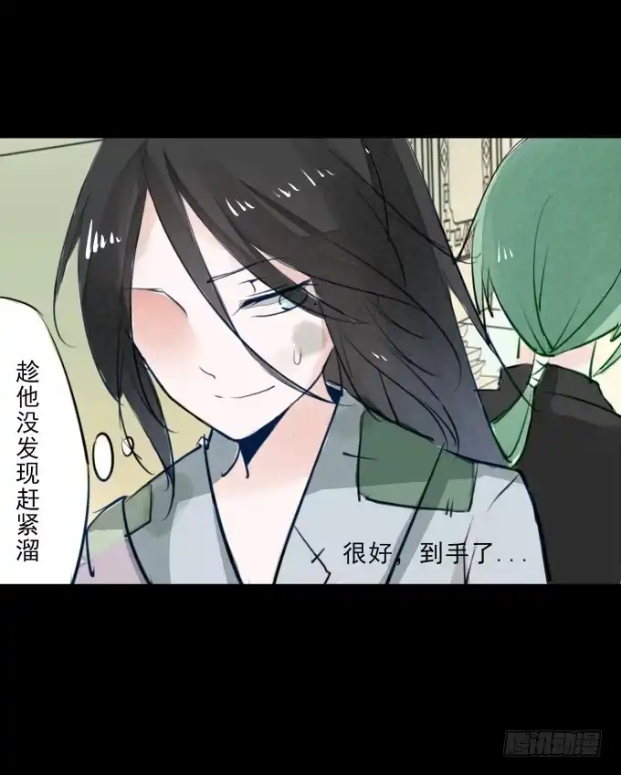 《鹤御九天》第一回_市井相遇 第23页