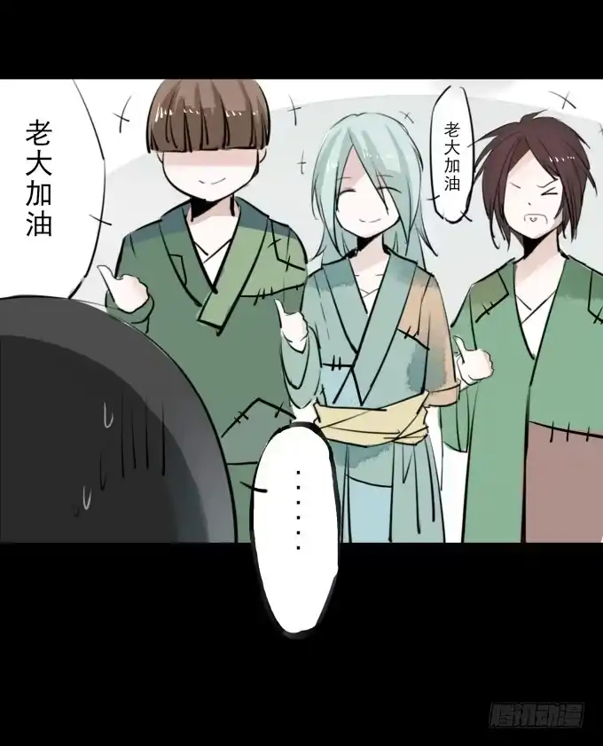 《鹤御九天》第一回_市井相遇 第12页