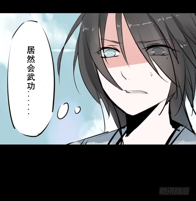 《鹤御九天》第一回_市井相遇 第34页