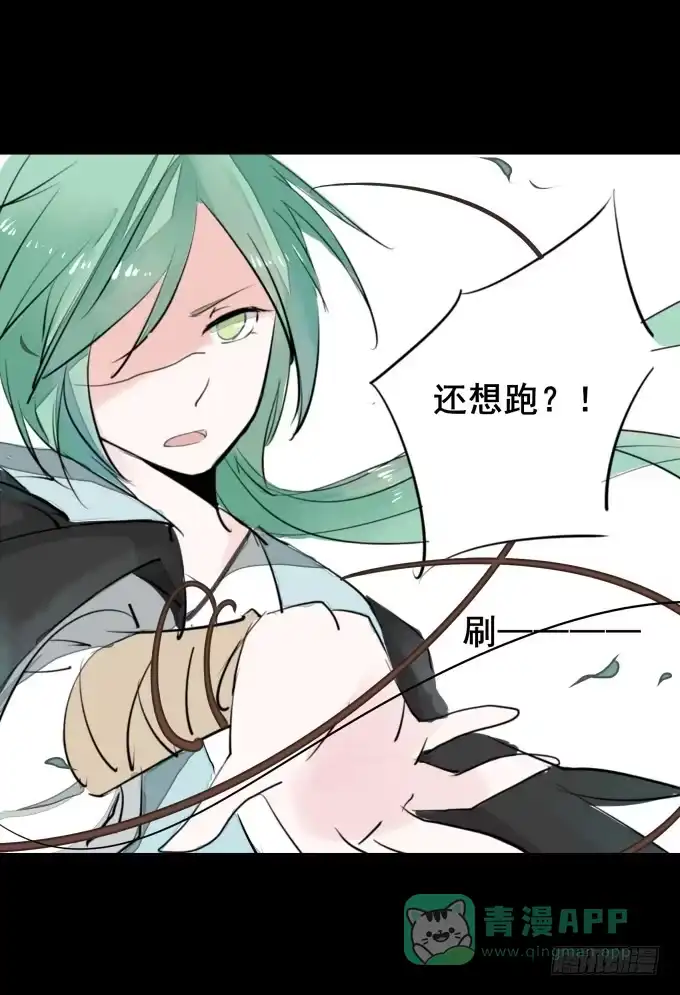 《鹤御九天》第一回_市井相遇 第36页