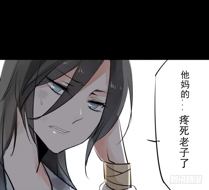 《鹤御九天》第一回_市井相遇 第40页