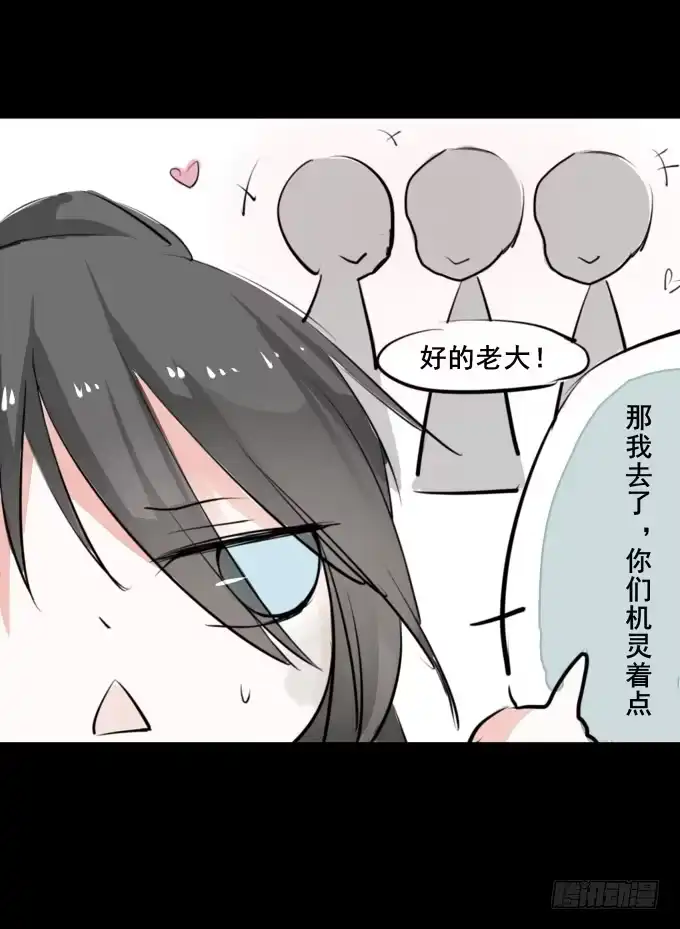 《鹤御九天》第一回_市井相遇 第14页