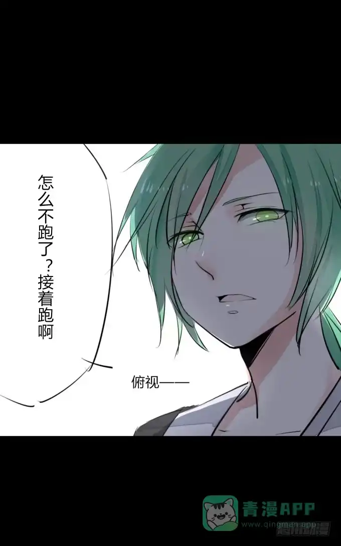 《鹤御九天》第一回_市井相遇 第41页