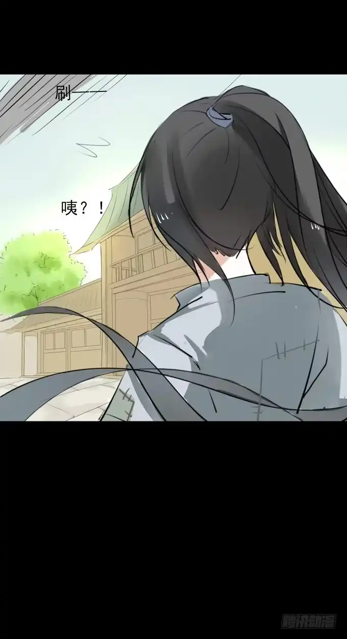 《鹤御九天》第一回_市井相遇 第32页