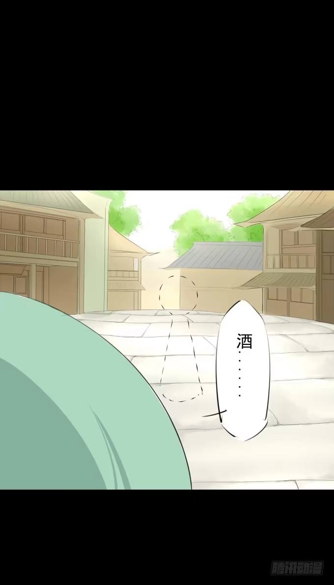 《鹤御九天》第一回_市井相遇 第30页