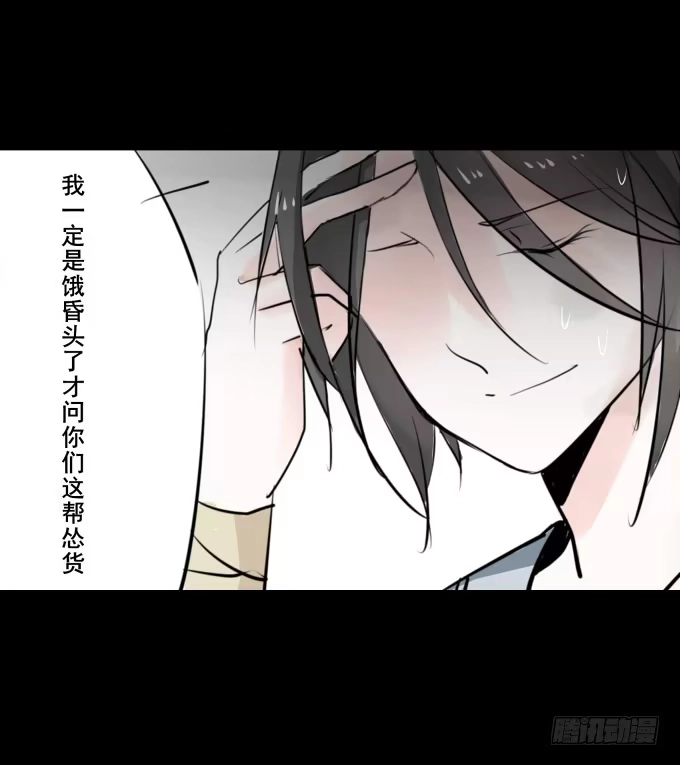《鹤御九天》第一回_市井相遇 第13页