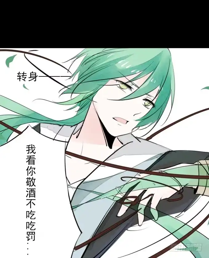 《鹤御九天》第一回_市井相遇 第29页