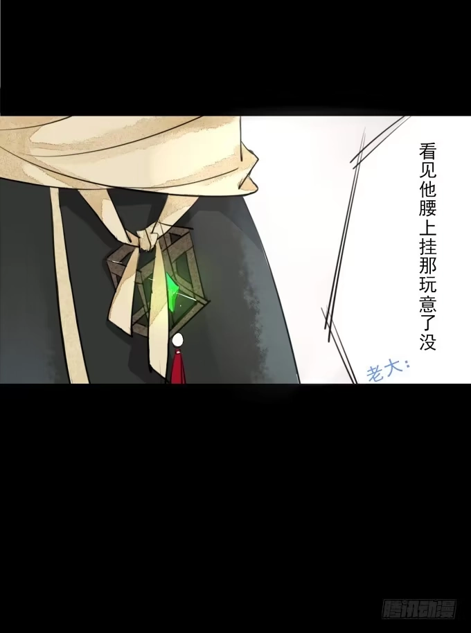 《鹤御九天》第一回_市井相遇 第8页