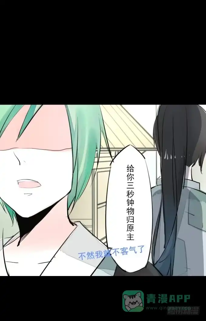 《鹤御九天》第一回_市井相遇 第26页