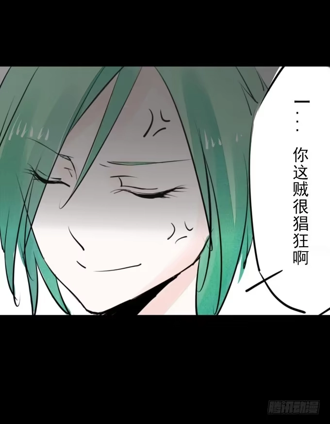 《鹤御九天》第一回_市井相遇 第28页