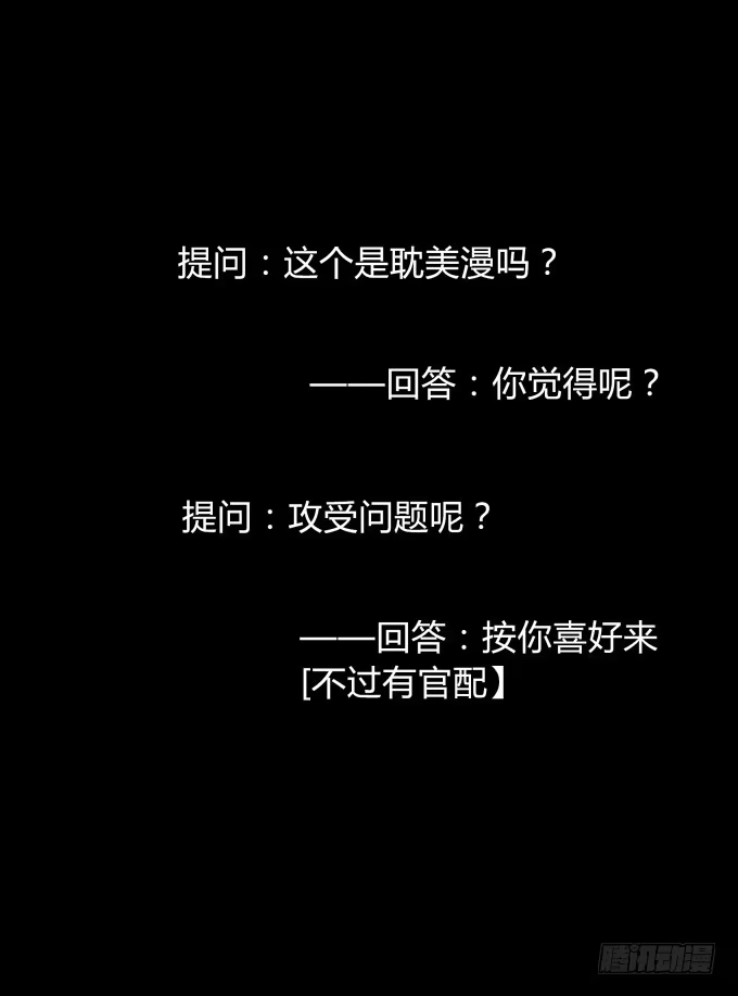 《鹤御九天》第一回_市井相遇 第43页