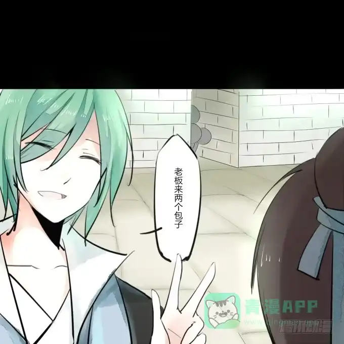 《鹤御九天》第一回_市井相遇 第6页