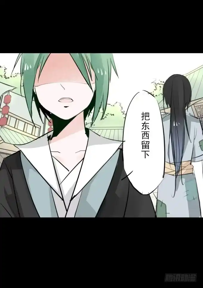 《鹤御九天》第一回_市井相遇 第24页