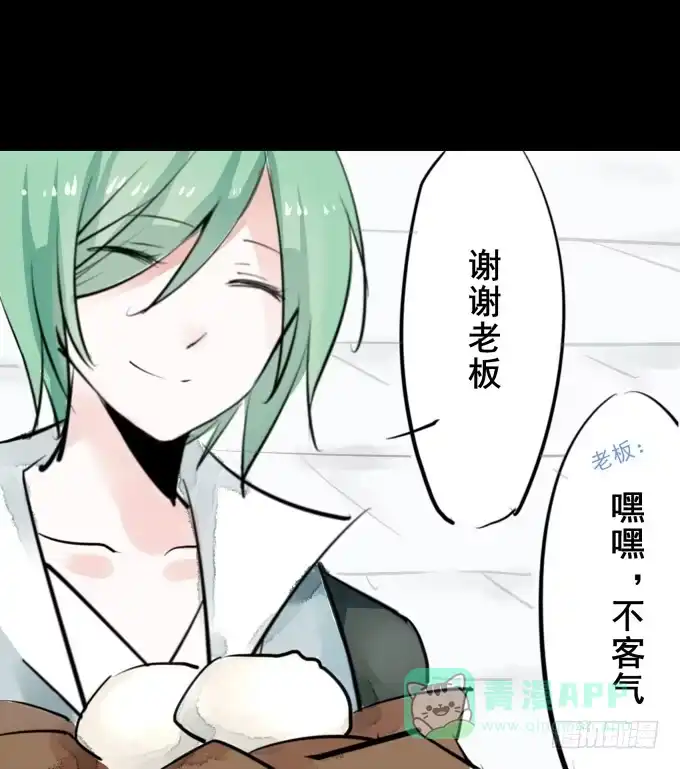 《鹤御九天》第一回_市井相遇 第16页