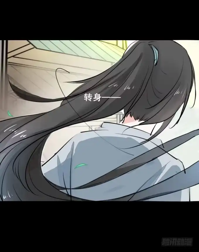 《鹤御九天》第一回_市井相遇 第35页