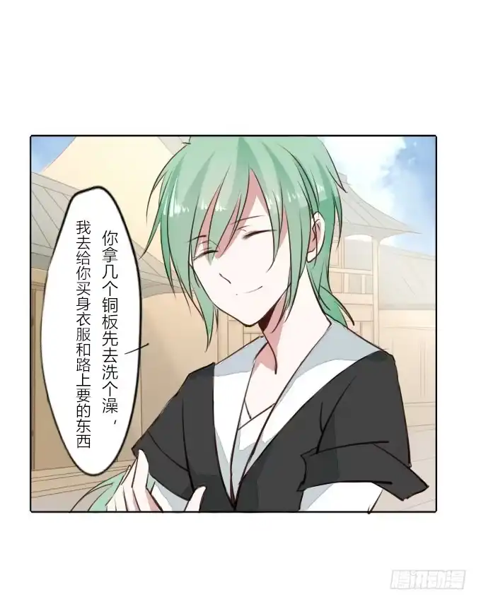 《鹤御九天》第二十九回_准备出发 第3页