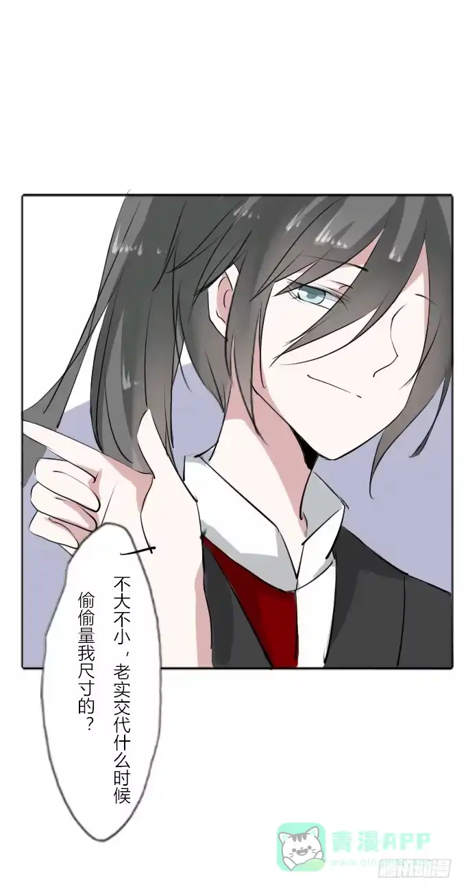 《鹤御九天》第二十九回_准备出发 第26页