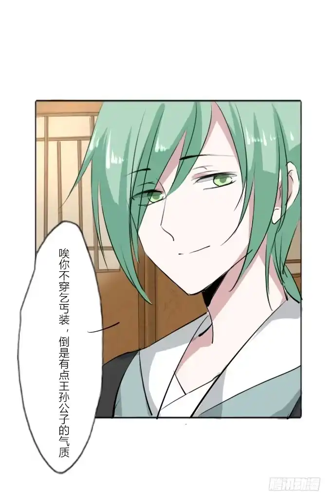 《鹤御九天》第二十九回_准备出发 第24页