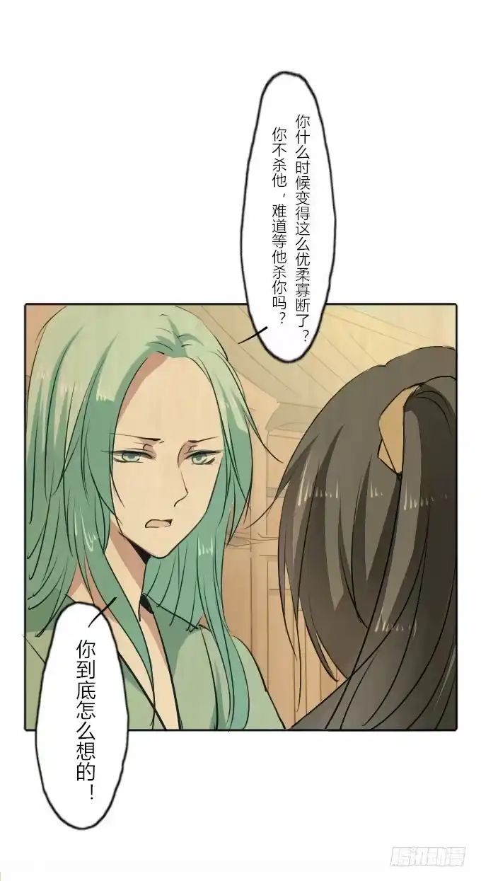 《鹤御九天》第二十九回_准备出发 第15页