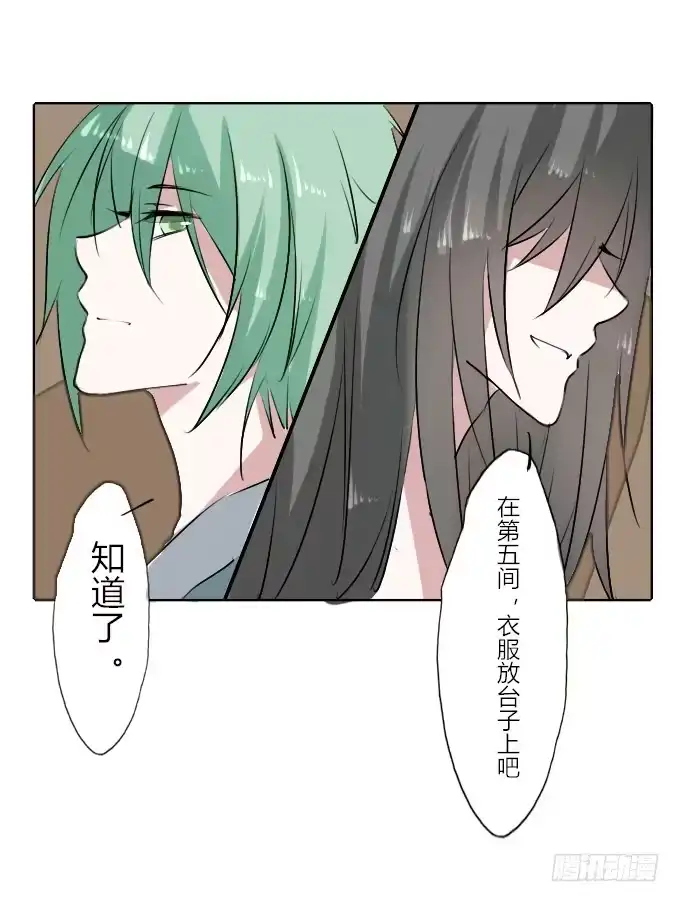 《鹤御九天》第二十九回_准备出发 第20页