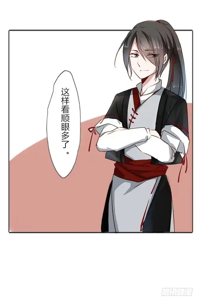 《鹤御九天》第二十九回_准备出发 第25页
