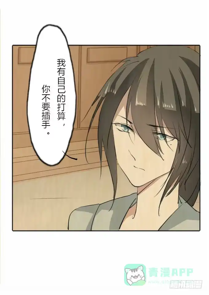 《鹤御九天》第二十九回_准备出发 第16页