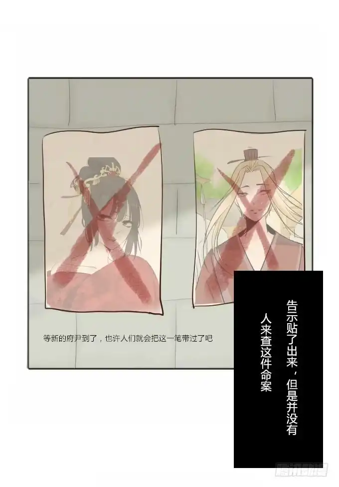 《鹤御九天》第二十九回_准备出发 第8页