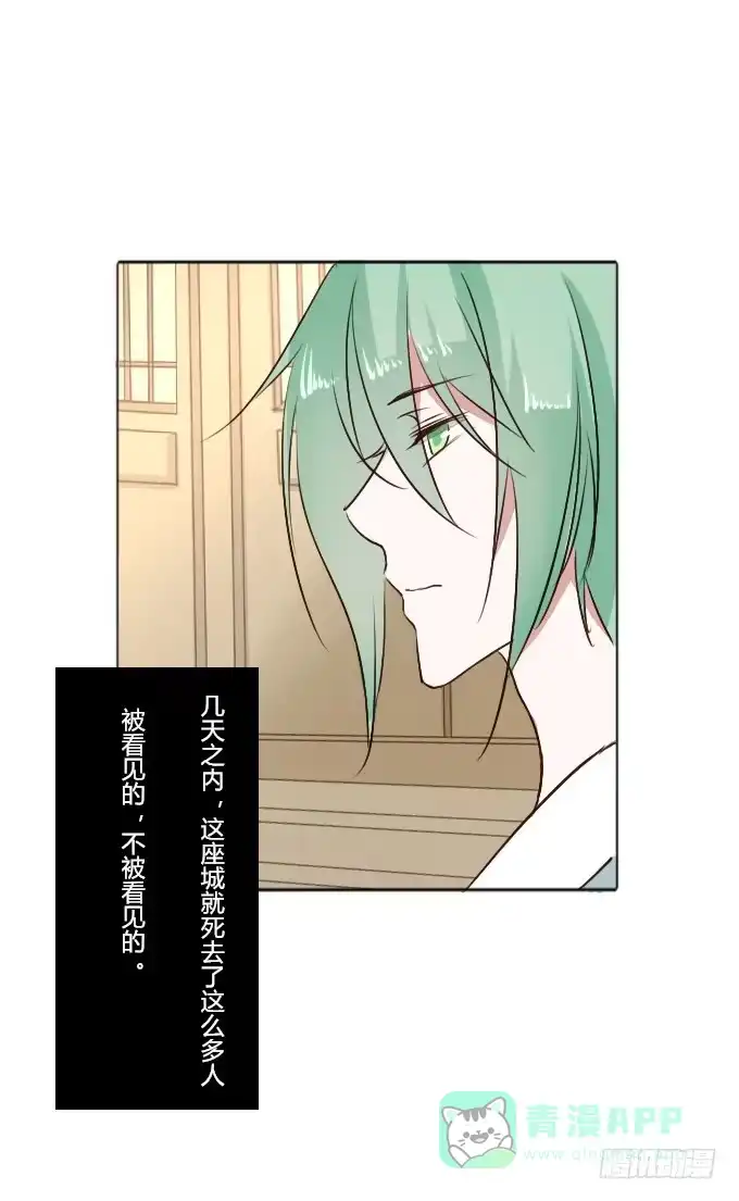 《鹤御九天》第二十九回_准备出发 第6页