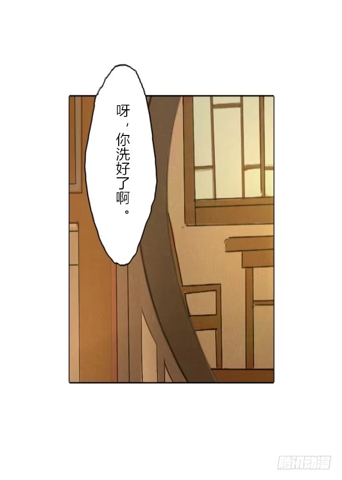 《鹤御九天》第二十九回_准备出发 第23页