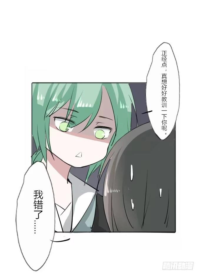 《鹤御九天》第二十九回_准备出发 第29页