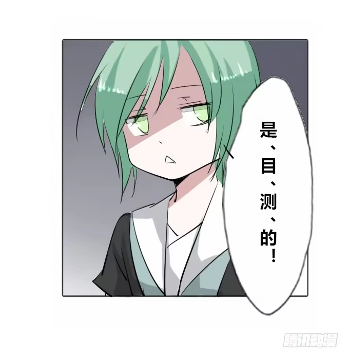 《鹤御九天》第二十九回_准备出发 第27页