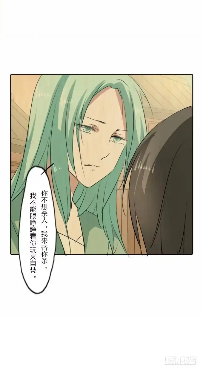 《鹤御九天》第二十九回_准备出发 第17页
