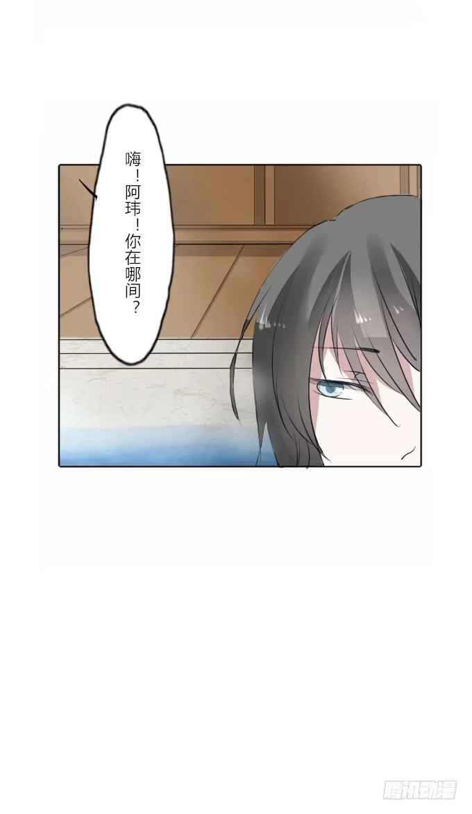 《鹤御九天》第二十九回_准备出发 第19页