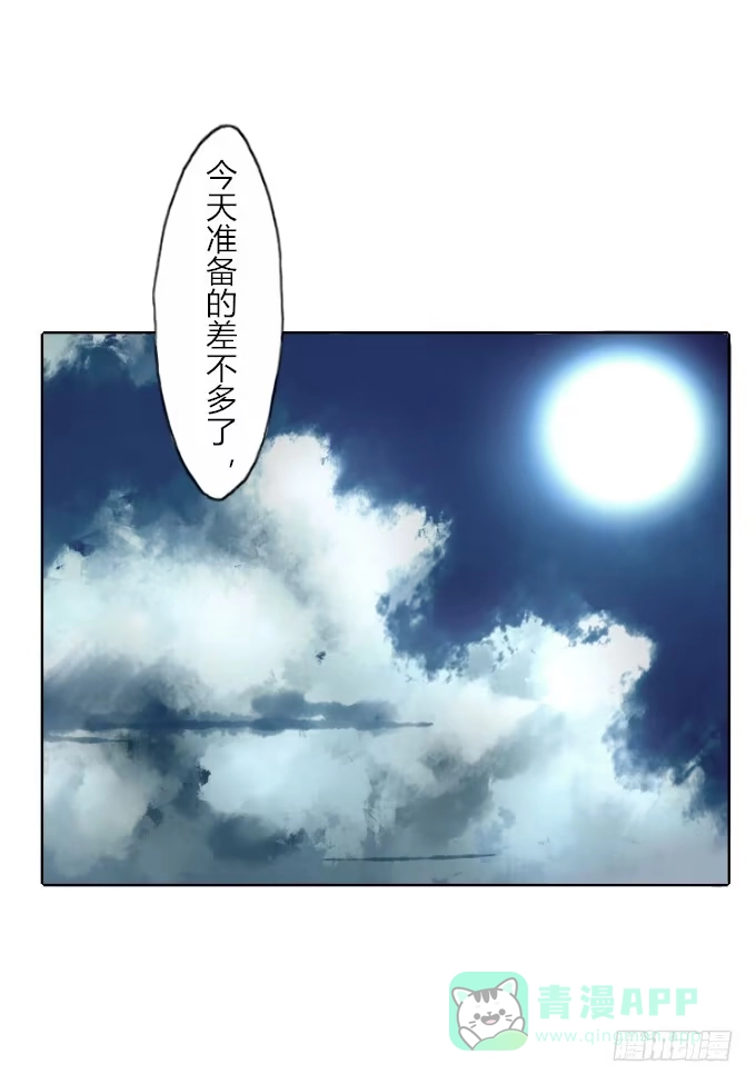 《鹤御九天》第三十回_无情屠戮 第1页