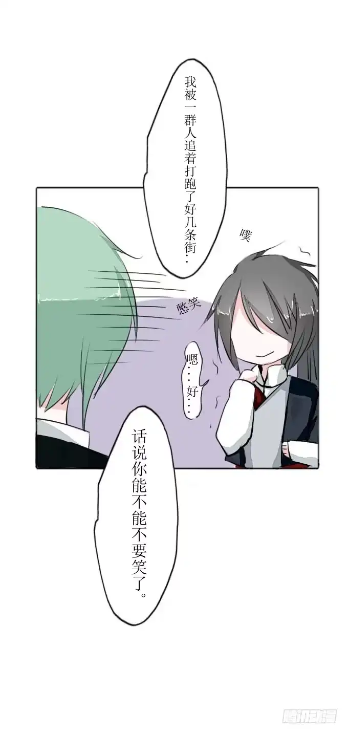 《鹤御九天》第三十回_无情屠戮 第29页