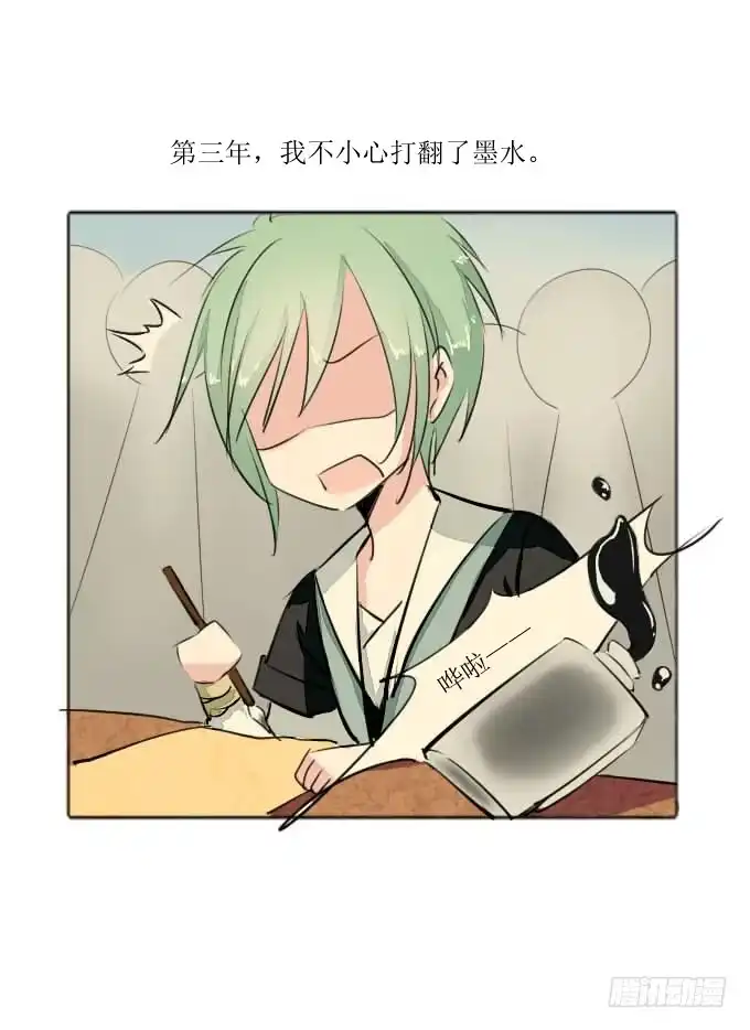 《鹤御九天》第三十回_无情屠戮 第27页