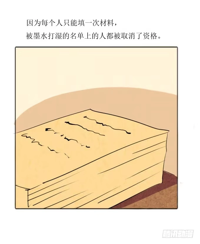 《鹤御九天》第三十回_无情屠戮 第28页