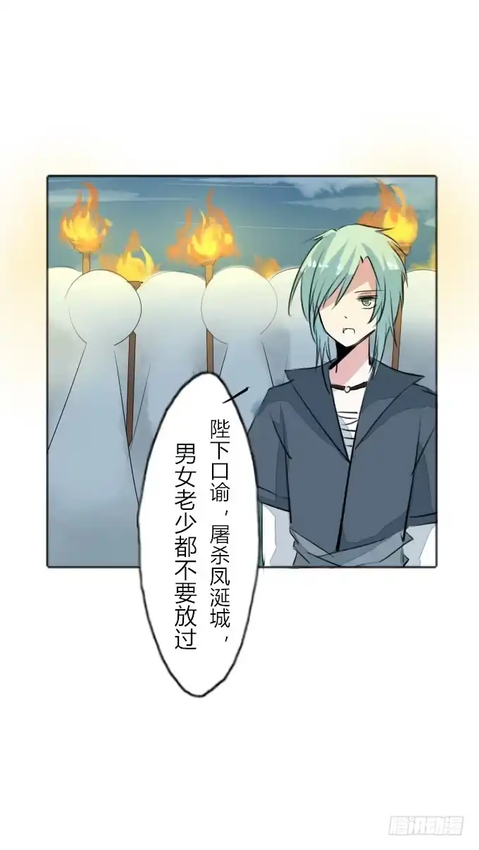 《鹤御九天》第三十回_无情屠戮 第7页