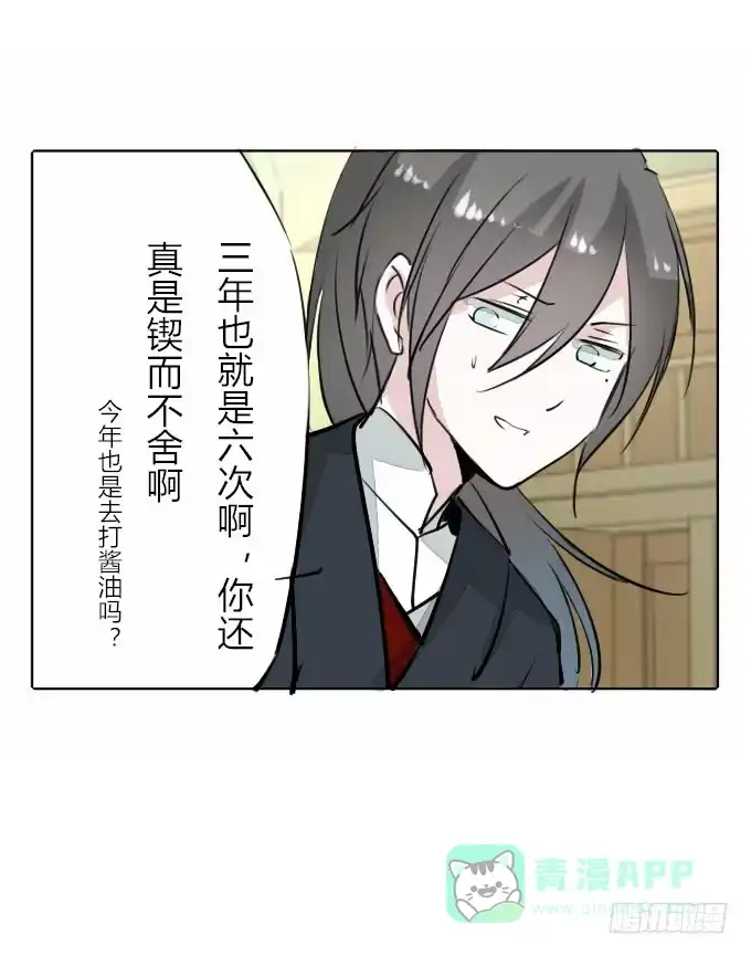 《鹤御九天》第三十回_无情屠戮 第16页