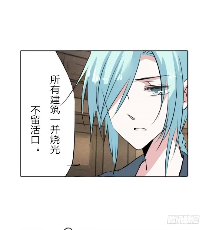 《鹤御九天》第三十回_无情屠戮 第8页