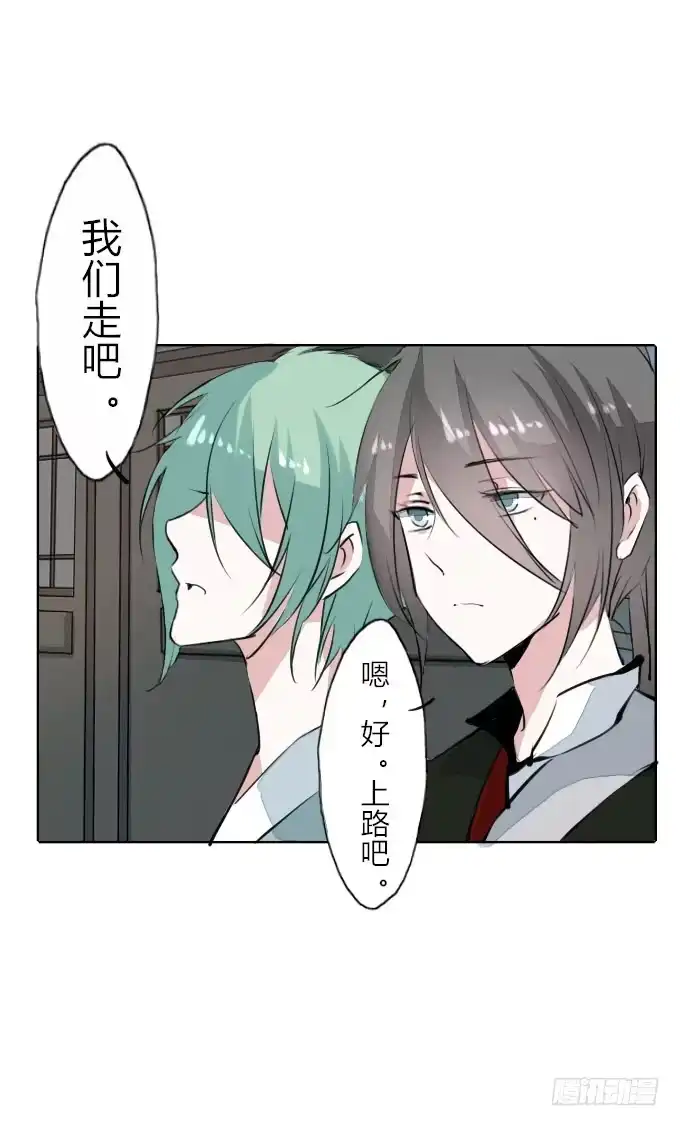 《鹤御九天》第三十回_无情屠戮 第2页