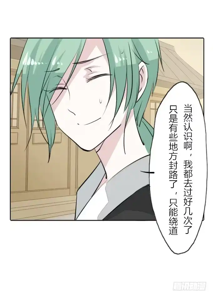 《鹤御九天》第三十回_无情屠戮 第14页