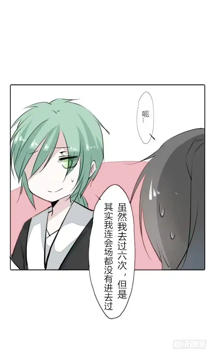 《鹤御九天》第三十回_无情屠戮 第17页