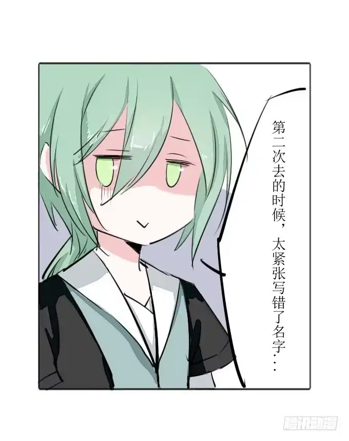 《鹤御九天》第三十回_无情屠戮 第24页