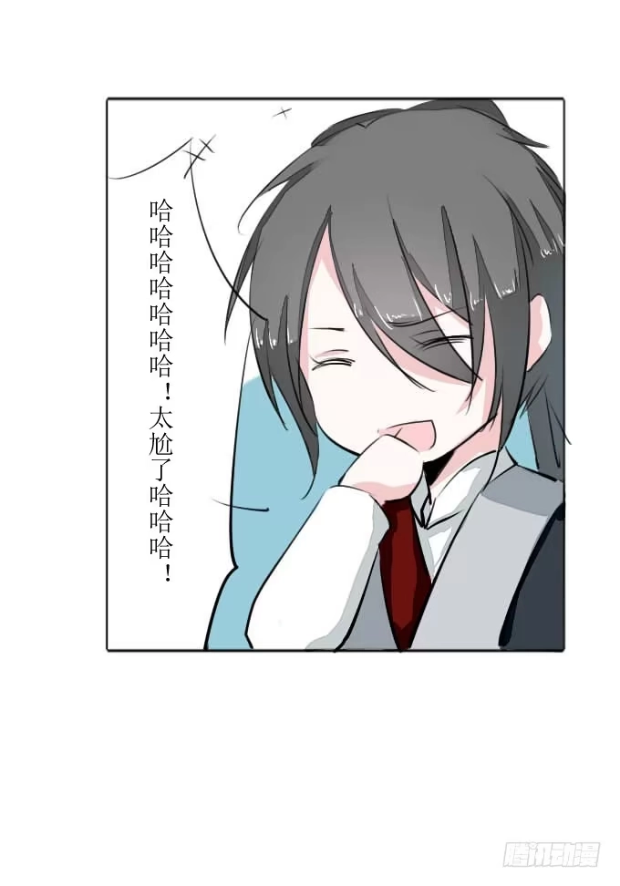 《鹤御九天》第三十回_无情屠戮 第23页